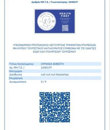 Apartament Pansion Giorgos&rania Skiatos