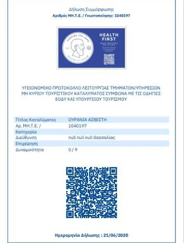 Apartman Pansion Giorgos & Rania Szkiáthosz